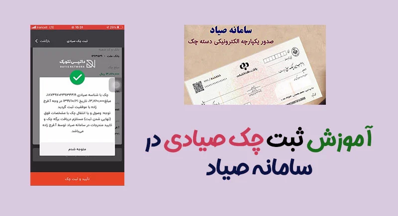 سامانه
