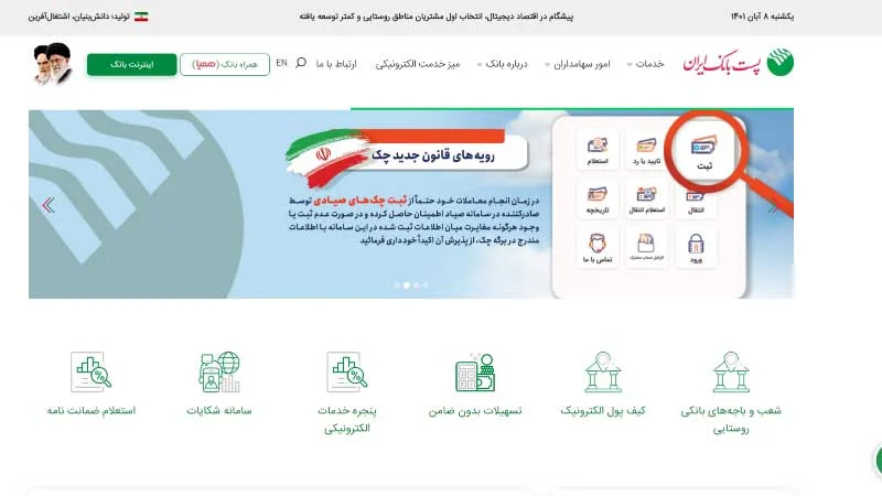 سامانه
