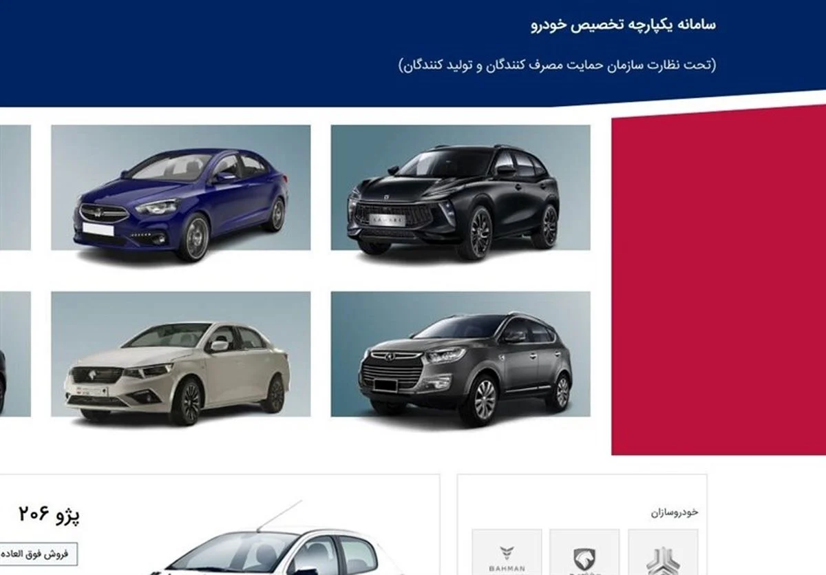 خودرو