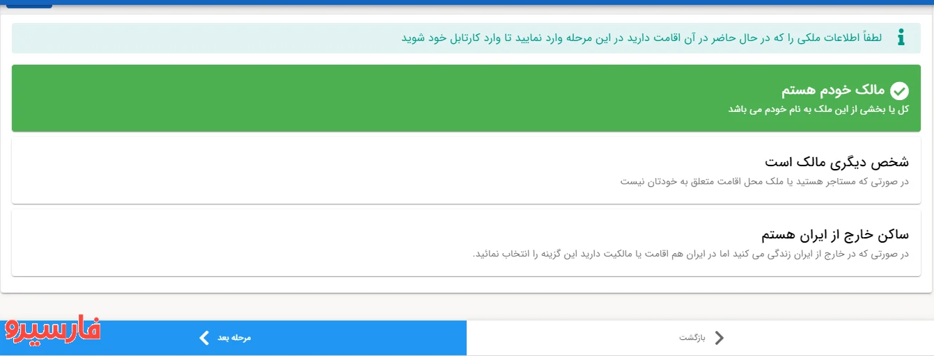 املاک