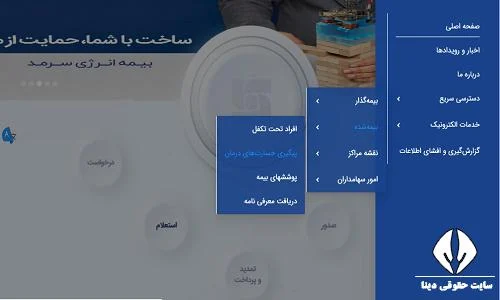 بیمه