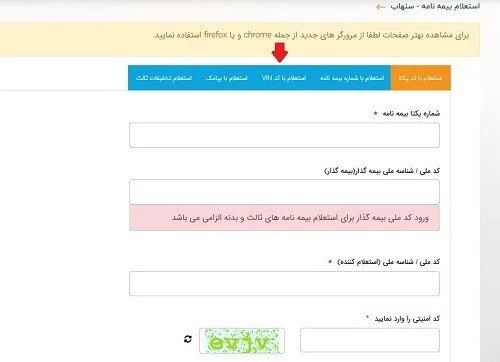 بیمه