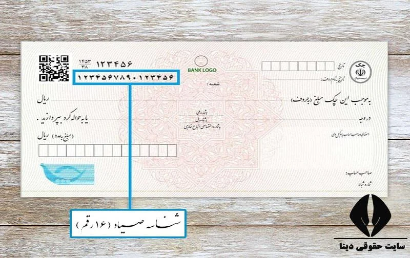 چک صیادی چک صیادی
