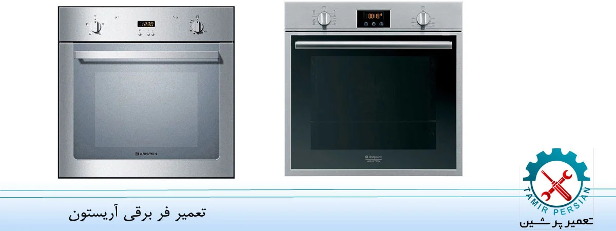تعمیر