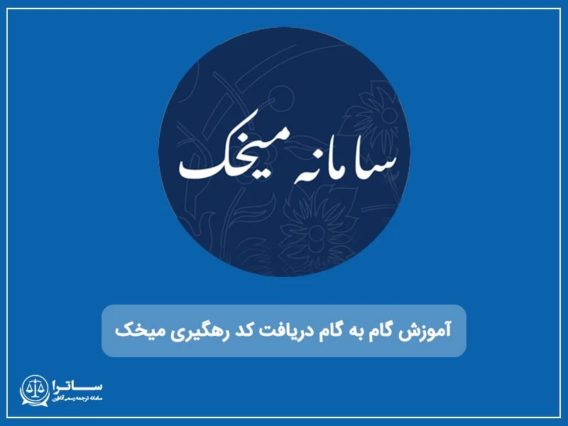 سامانه