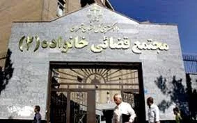 تهران