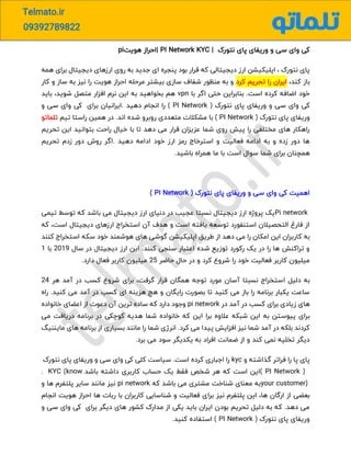 ارز دیجیتال