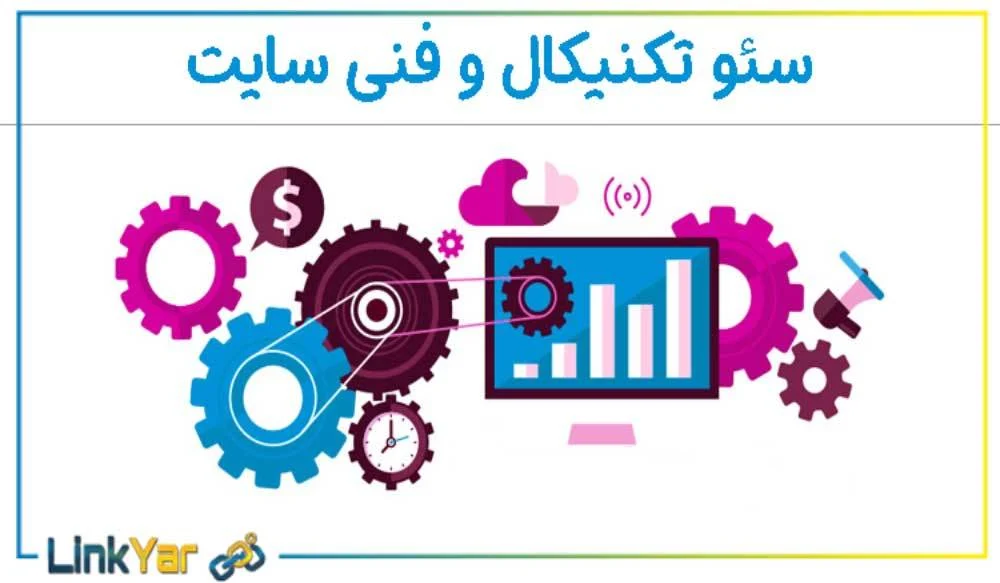 سئو سئو