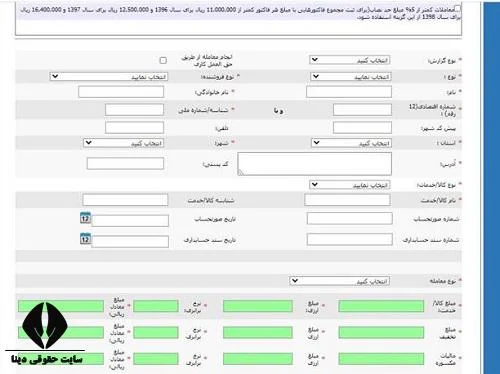 سامانه