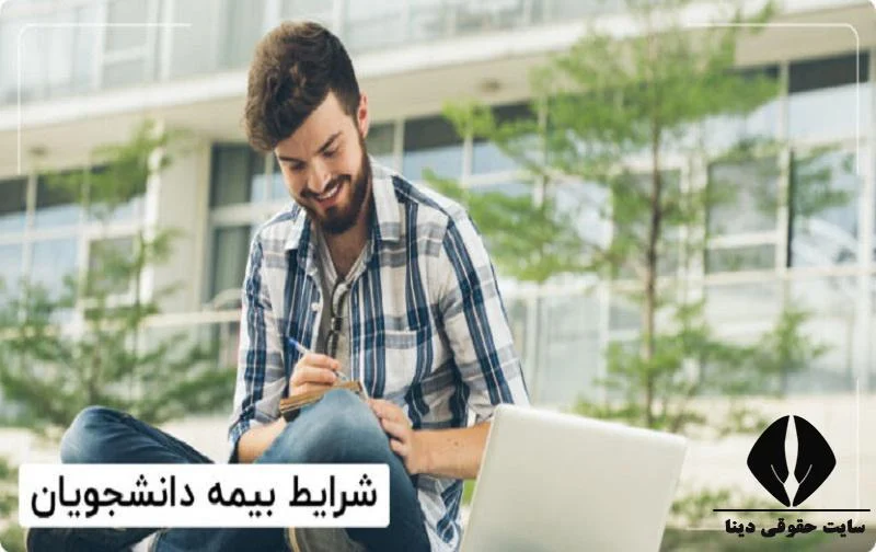 بیمه بیمه