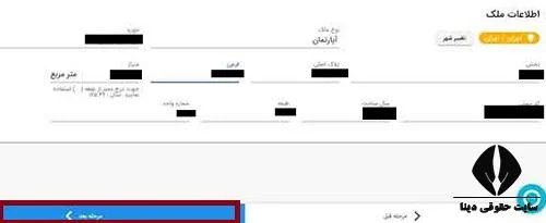 املاک