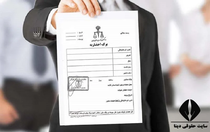 دادگستری دادگستری