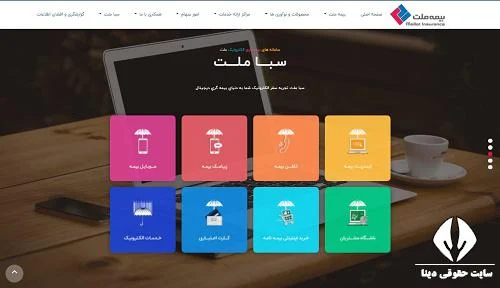 بیمه